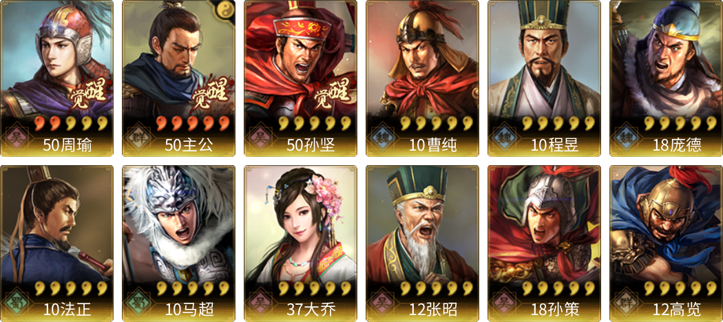 武将图片列表