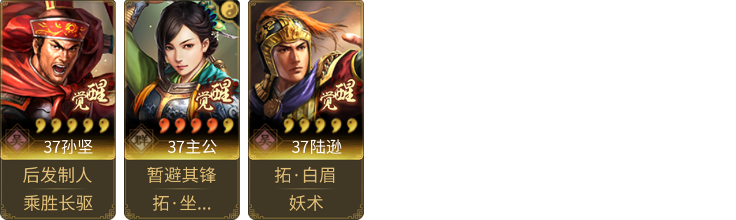 武将图片列表