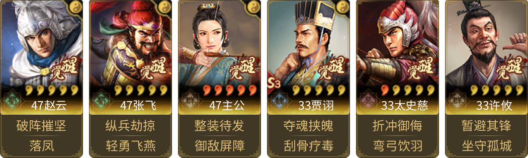 武将图片列表