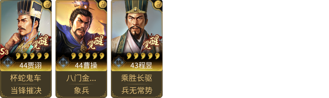 武将图片列表