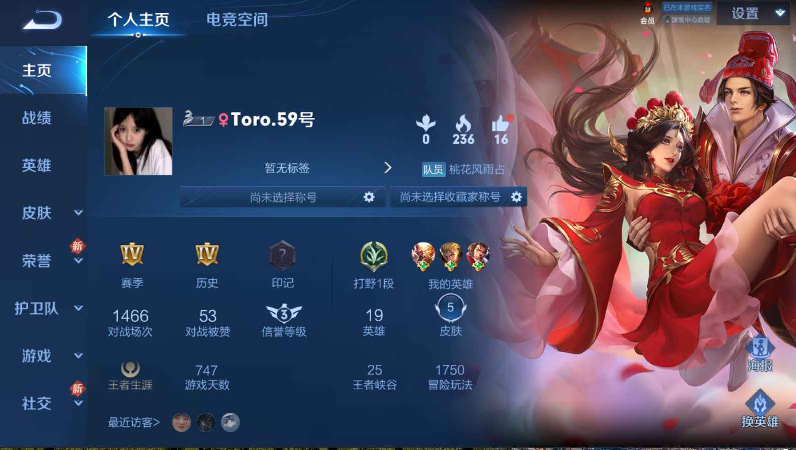 王者荣耀【19英雄5皮肤】7万金币满级猴子大圣娶亲可实茗