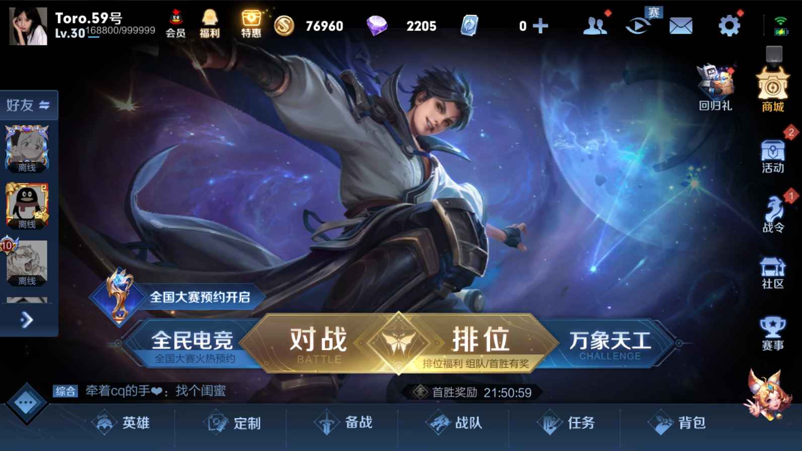 王者荣耀【19英雄5皮肤】7万金币满级猴子大圣娶亲可实茗