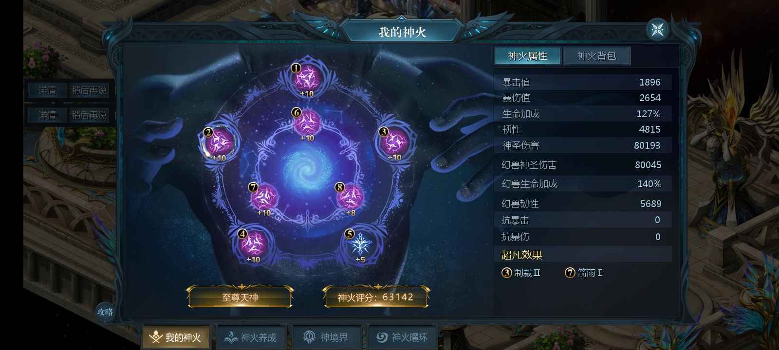 魔域（端游）【133级战士】周末打分红的小战士带嫦娥老鼠