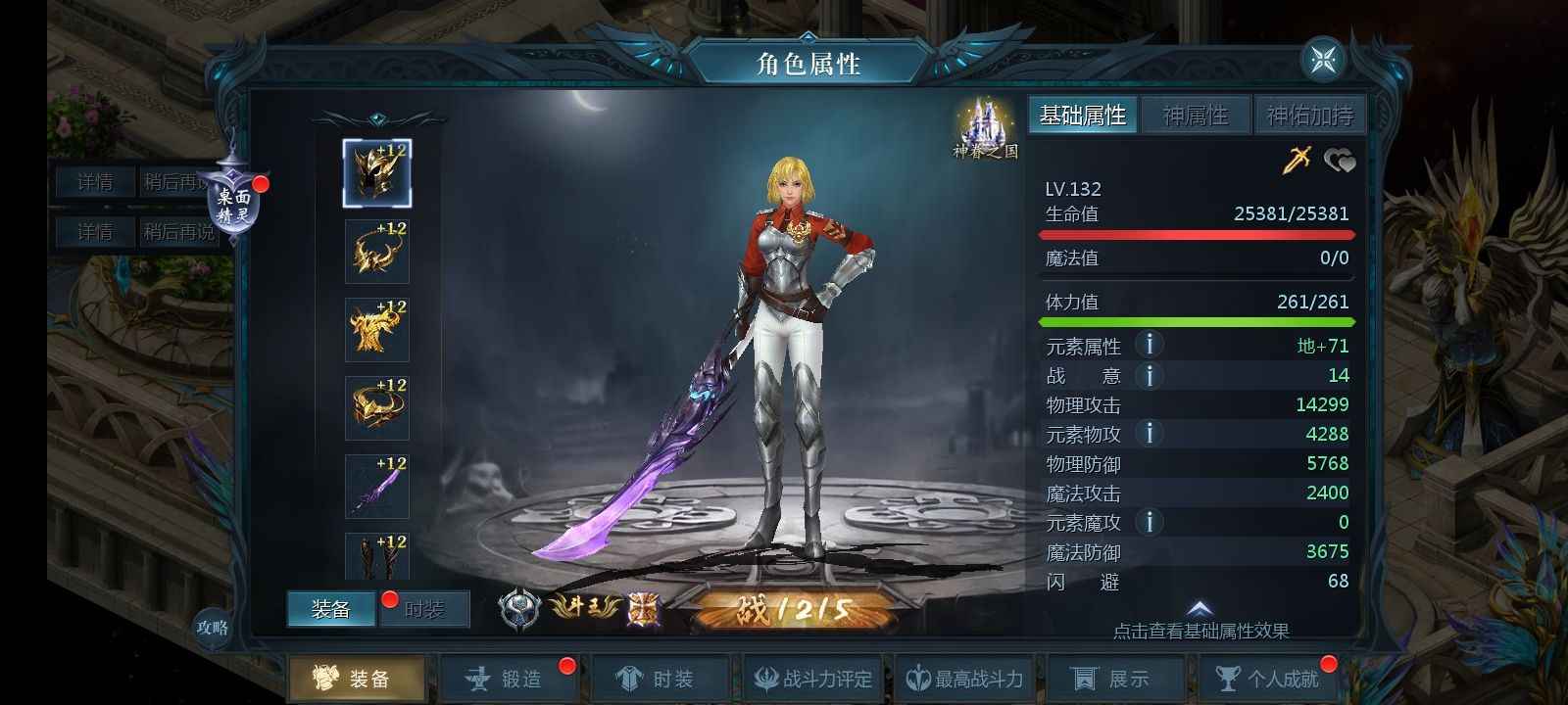 魔域（端游）【133级战士】周末打分红的小战士带嫦娥老鼠