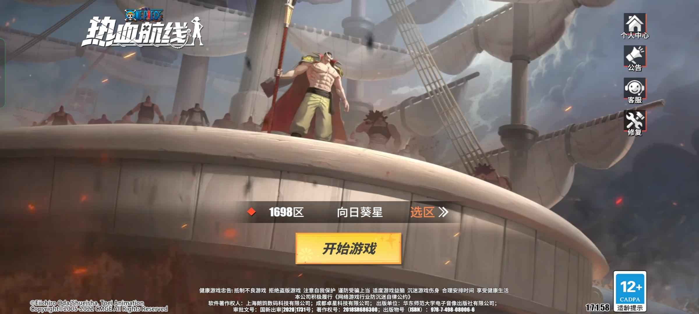 航海王热血航线【110级】卖给有缘人