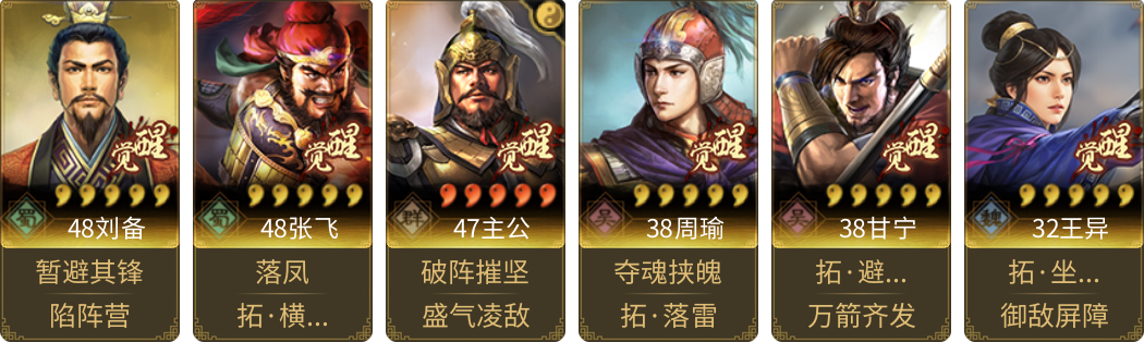 武将图片列表