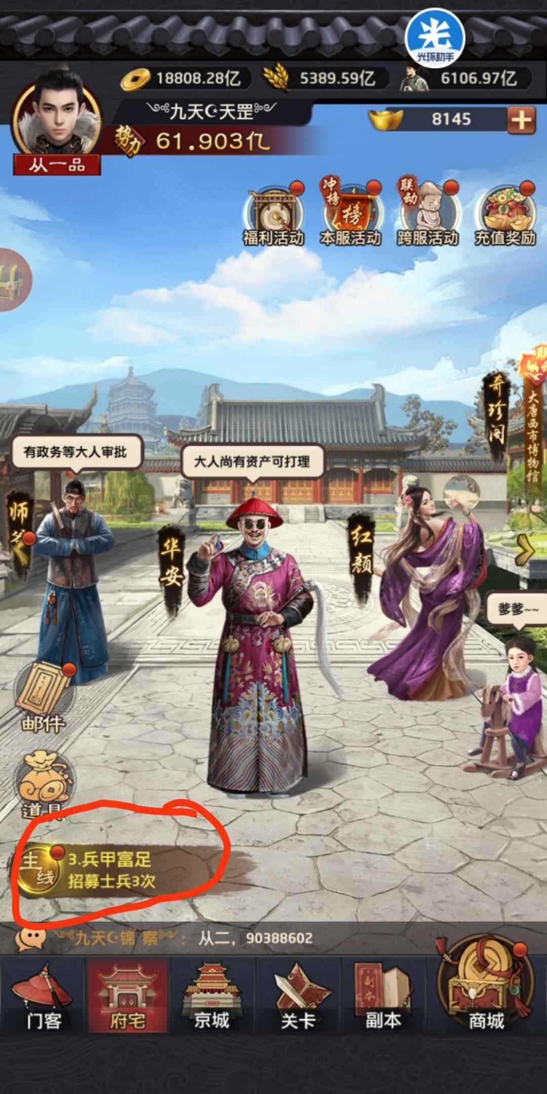 极品芝麻官【500级】V9号廉价出售