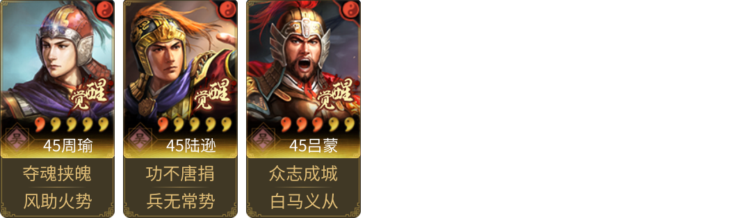武将图片列表