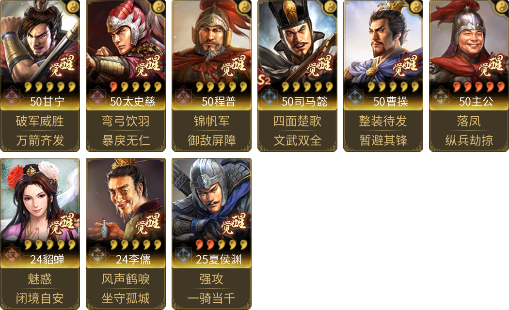 武将图片列表