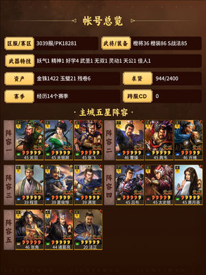 三国志战略版铺路号，战法多多