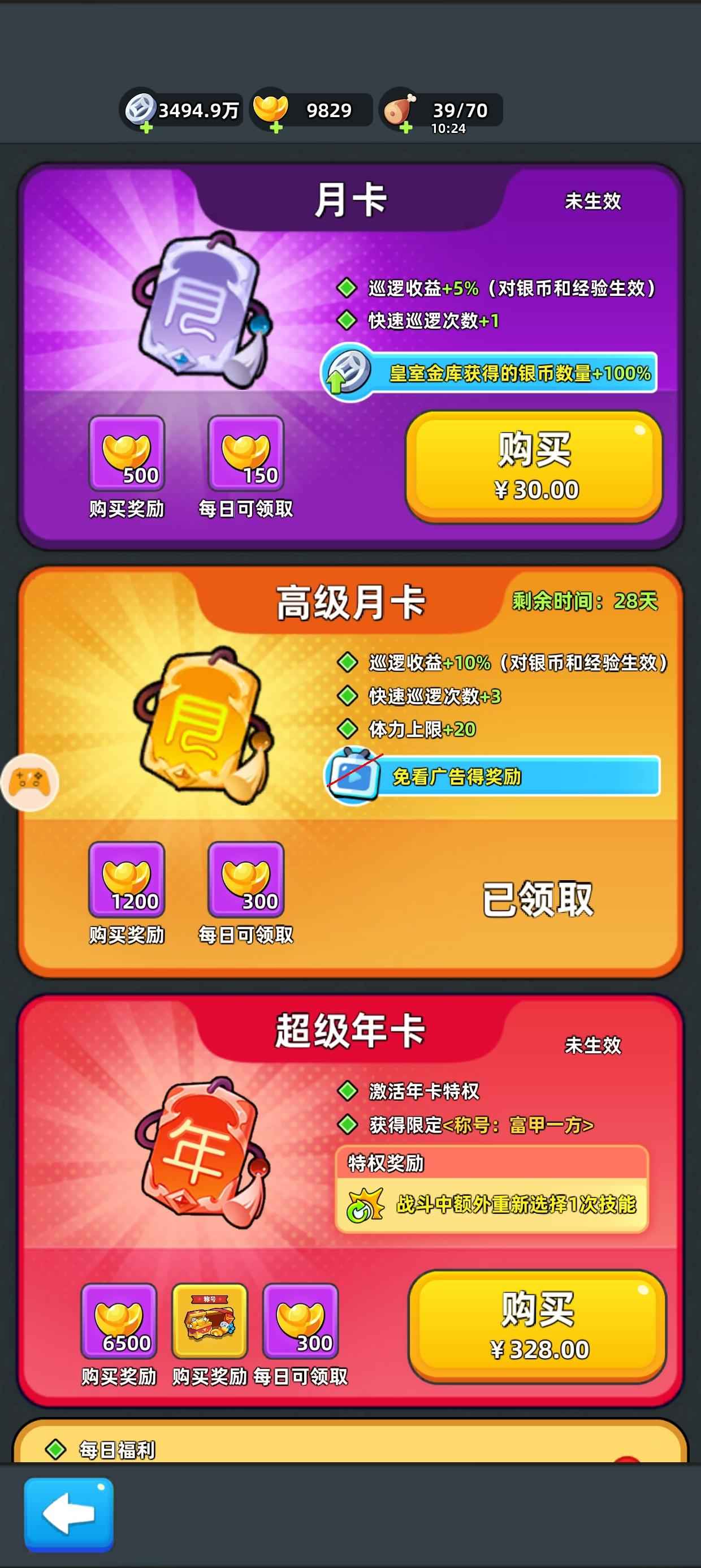 三国吧兄弟【86级】高级月卡顶级十万攻击二阶孙尚香