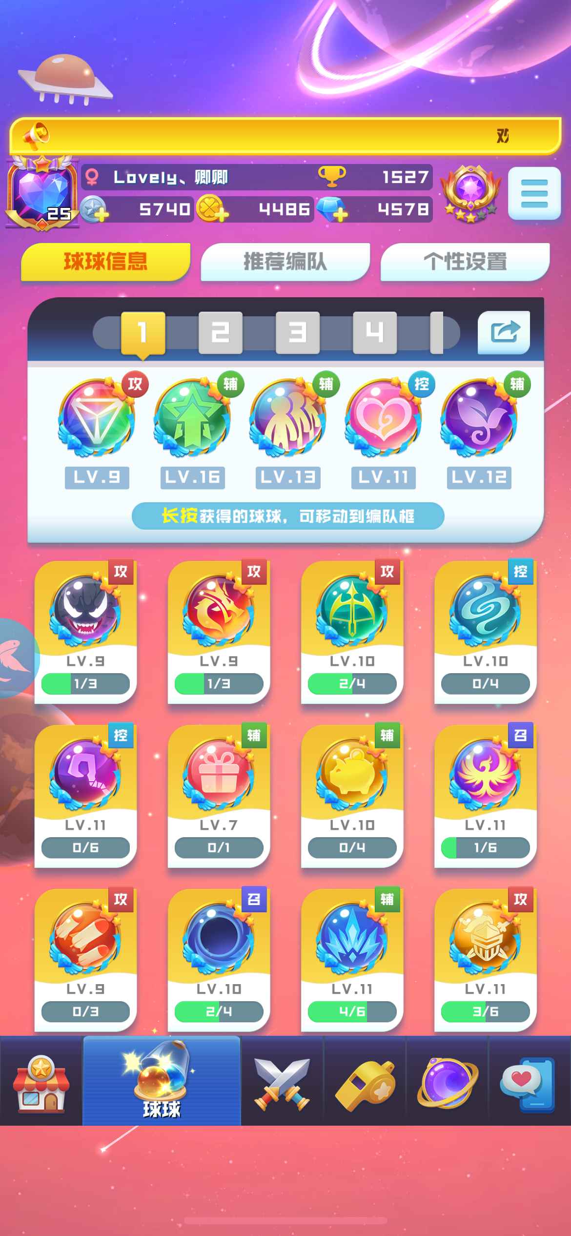球球英雄【苹果版】【25级】赛季终身卡，2685暴击