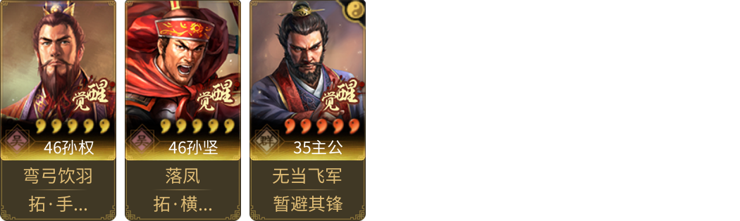 武将图片列表