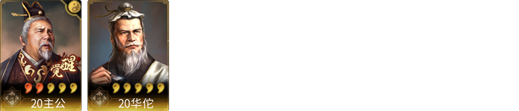 武将图片列表