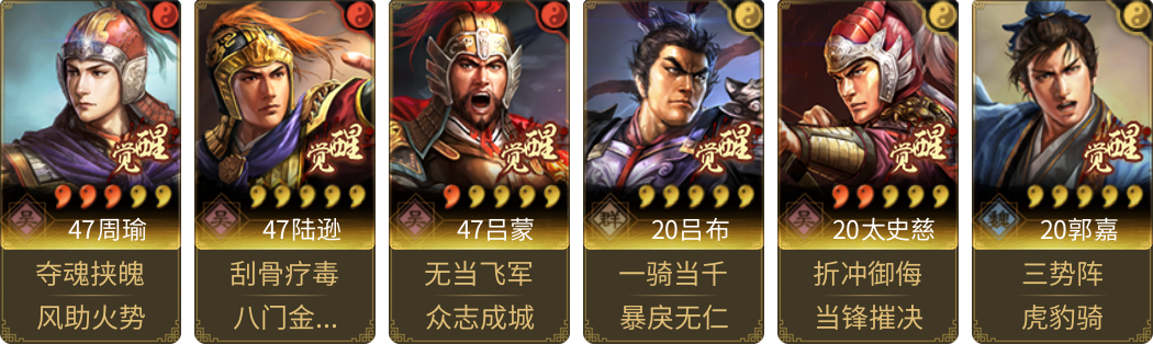 武将图片列表