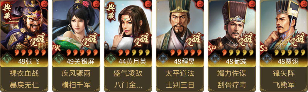 武将图片列表