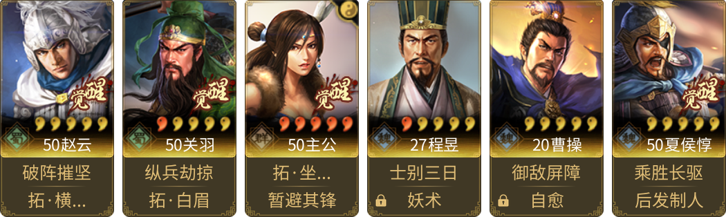 武将图片列表