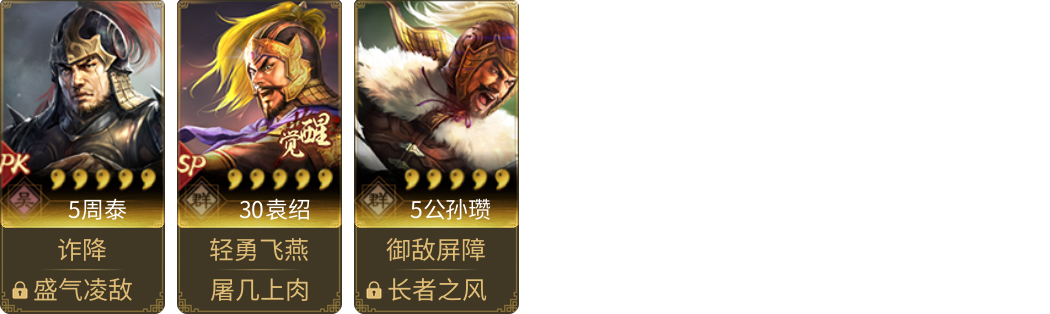 武将图片列表