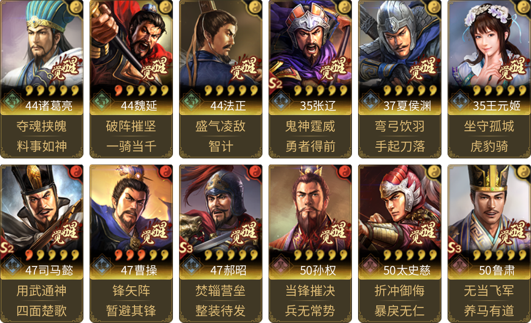 武将图片列表