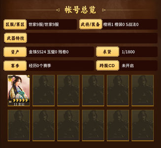 三国志战略版5624金珠自抽半价在落州河北