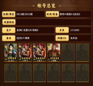 三国志战略版5913双张飞程普满返玉