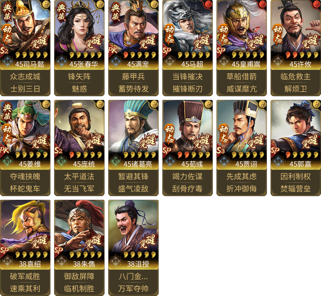 武将图片列表