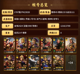 三国志战略版五队高满，战功机器