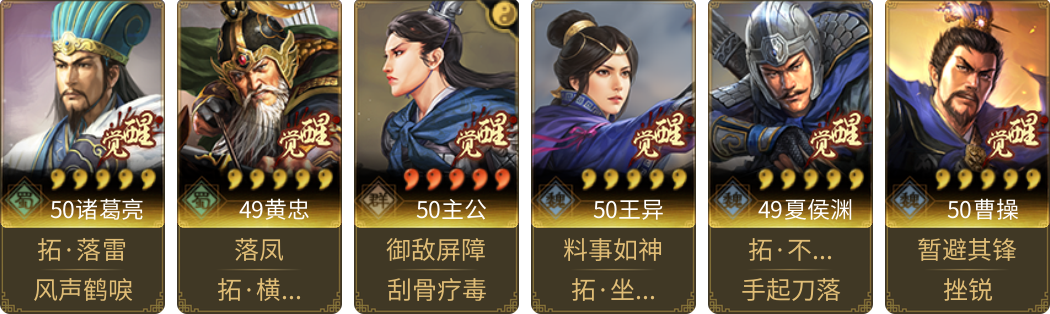 武将图片列表