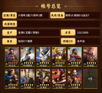三国志战略版天枪二等一，带卢植等