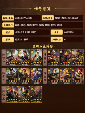 三国志战略版没时间玩了