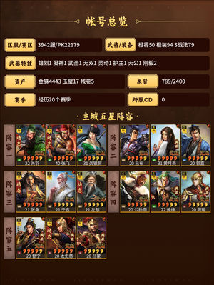 三国志战略版太多高红，万能在，还有北伐墩墩
