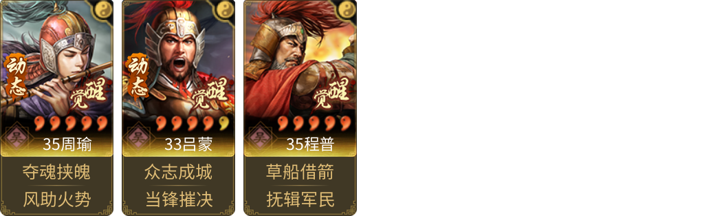 武将图片列表