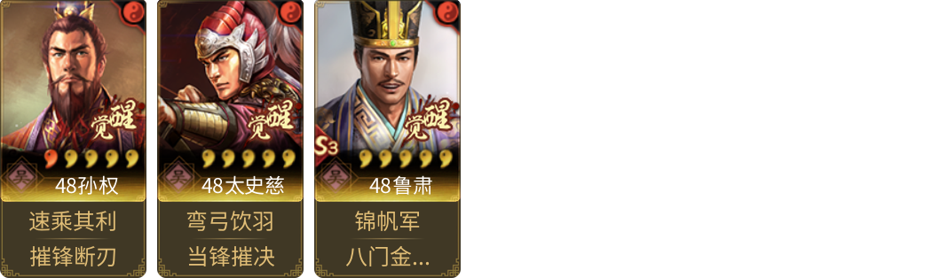 武将图片列表