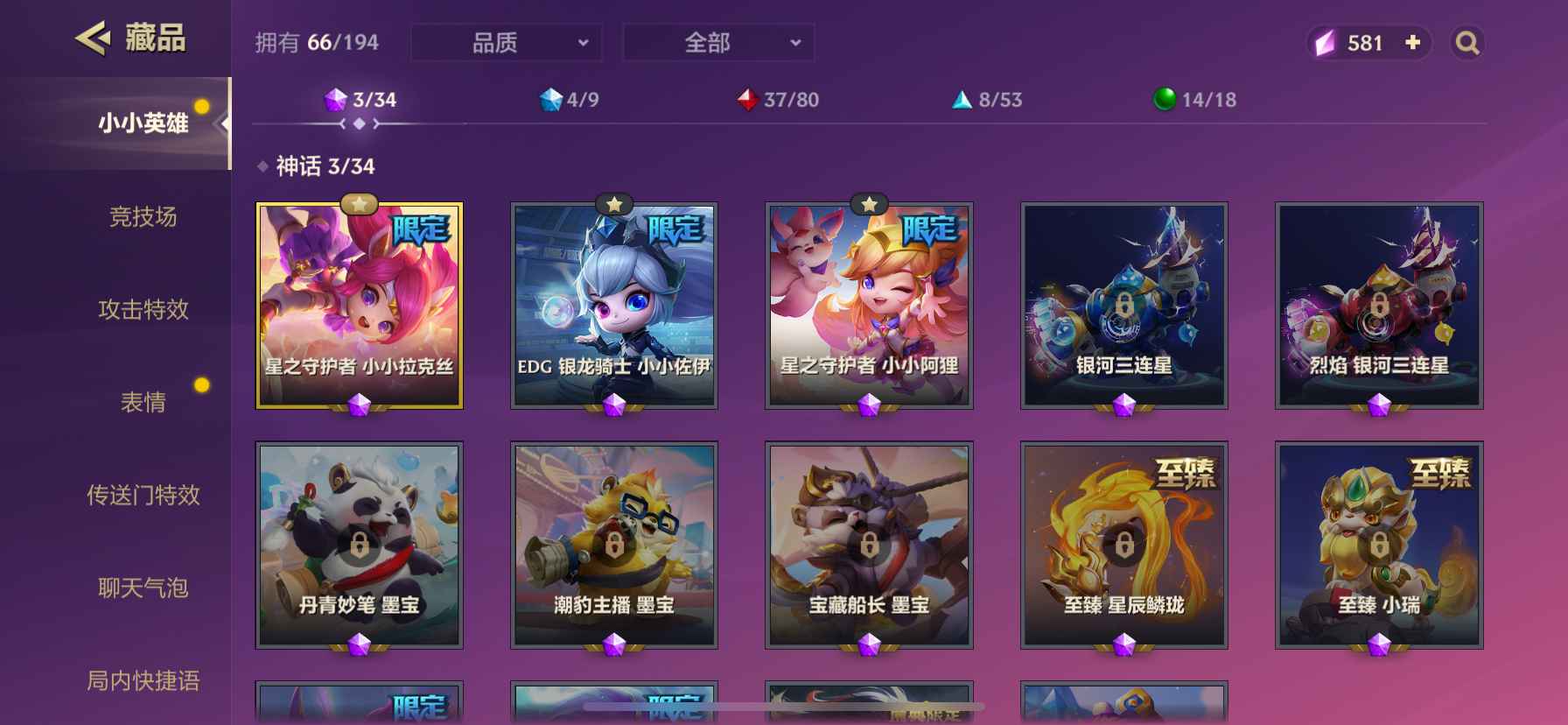 金铲铲之战（云顶之弈）【苹果版】【99级】准金龙亚索双星守双传说