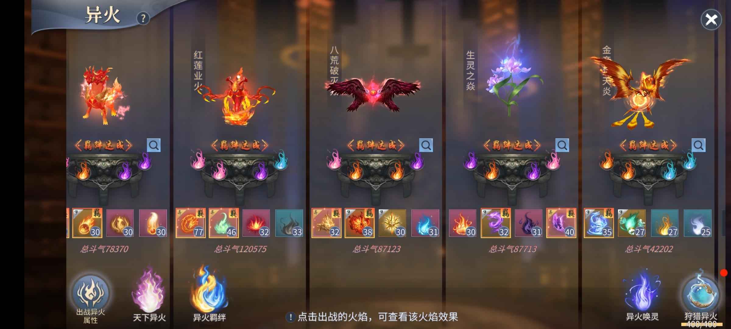 斗破苍穹手游【109级萧族·焚炎】109级斗尊！随缘出号！