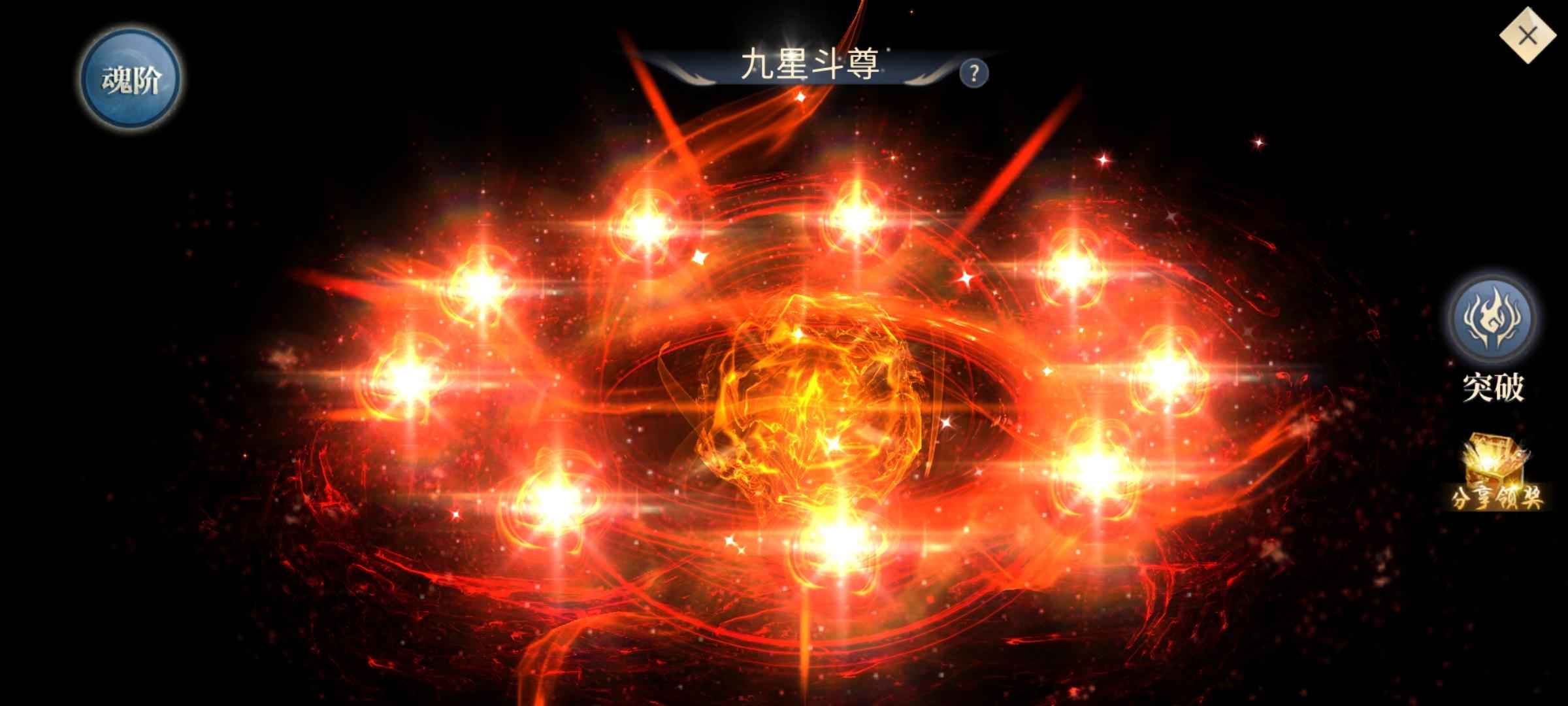斗破苍穹手游【109级萧族·焚炎】109级斗尊！随缘出号！