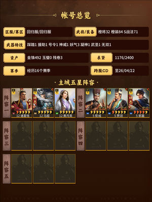 三国志战略版急出可小刀