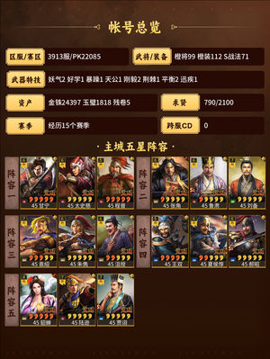 三国志战略版酒神号，看看