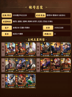 三国志战略版无敌最是寂寞