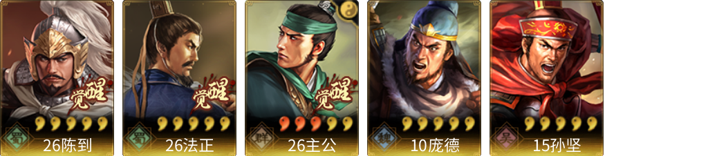 武将图片列表