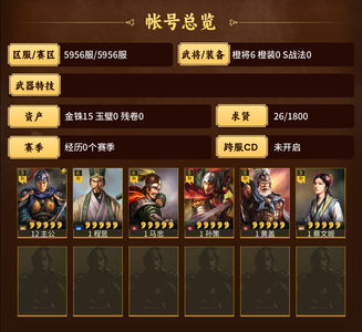 三国志战略版零氪程昱马忠黄盖孙策蔡文姬