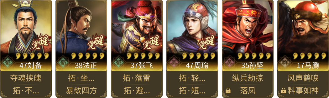 武将图片列表