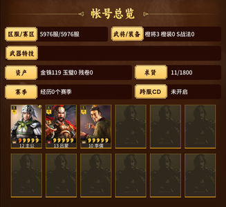 三国志战略版零氪四面楚歌吕蒙