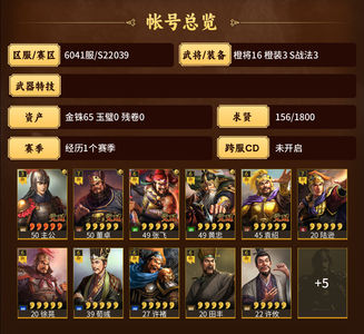 三国志战略版零氪欧皇号