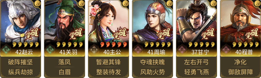 武将图片列表