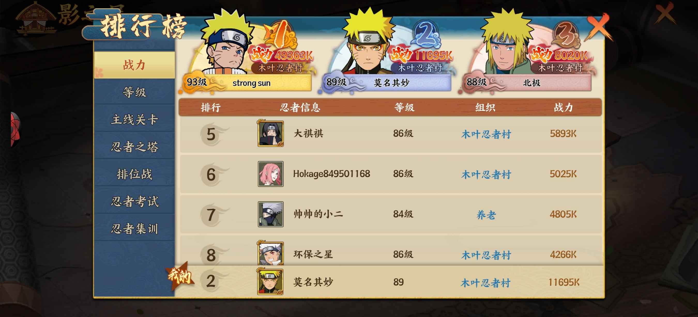 魔影狂刀：百忍集结【苹果版】【89级】V11榜二便宜卖