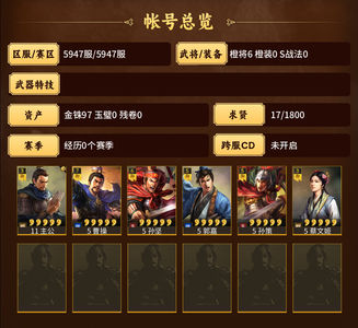 三国志战略版河北魏法骑带夺魂！