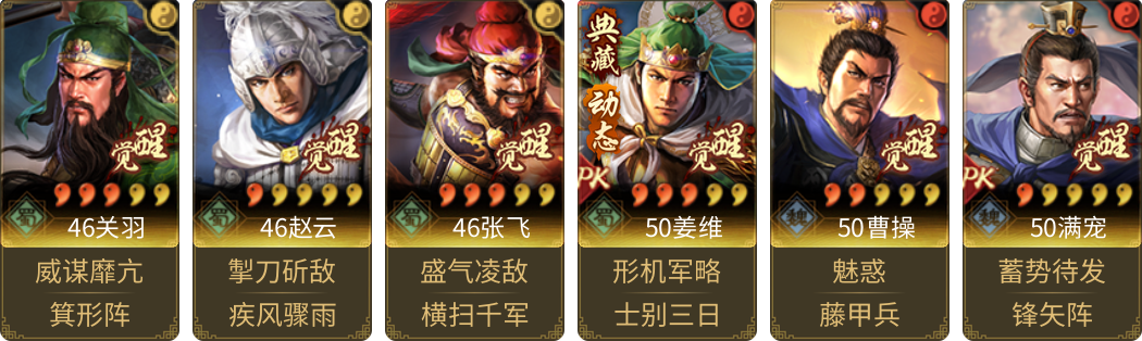 武将图片列表