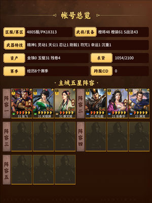 三国志战略版太尉盾三幻神都有虎臣弓父女枪