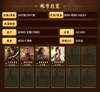 三国志战略版欧皇零氪三橙